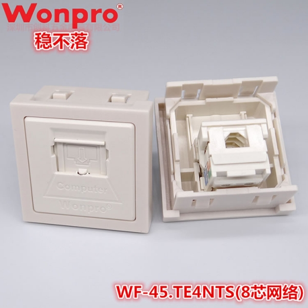 WF-45.TE4NTS(8芯网络)