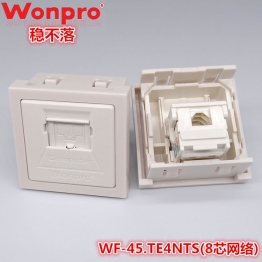 WF-45.TE4NTS(8芯网络)